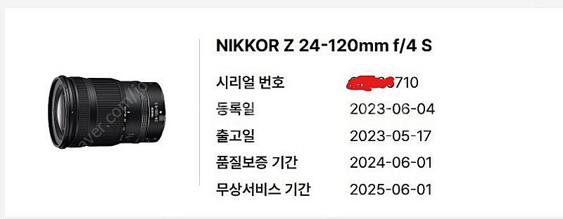 z24120, z24-120, 니콘24120, 니콘24...--9