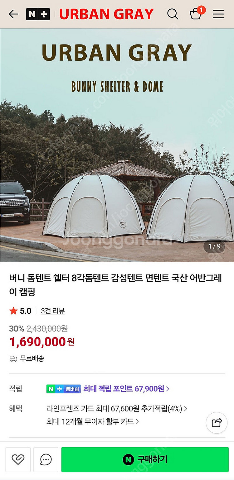 어반그레이 버니돔(카페트 포함)--3