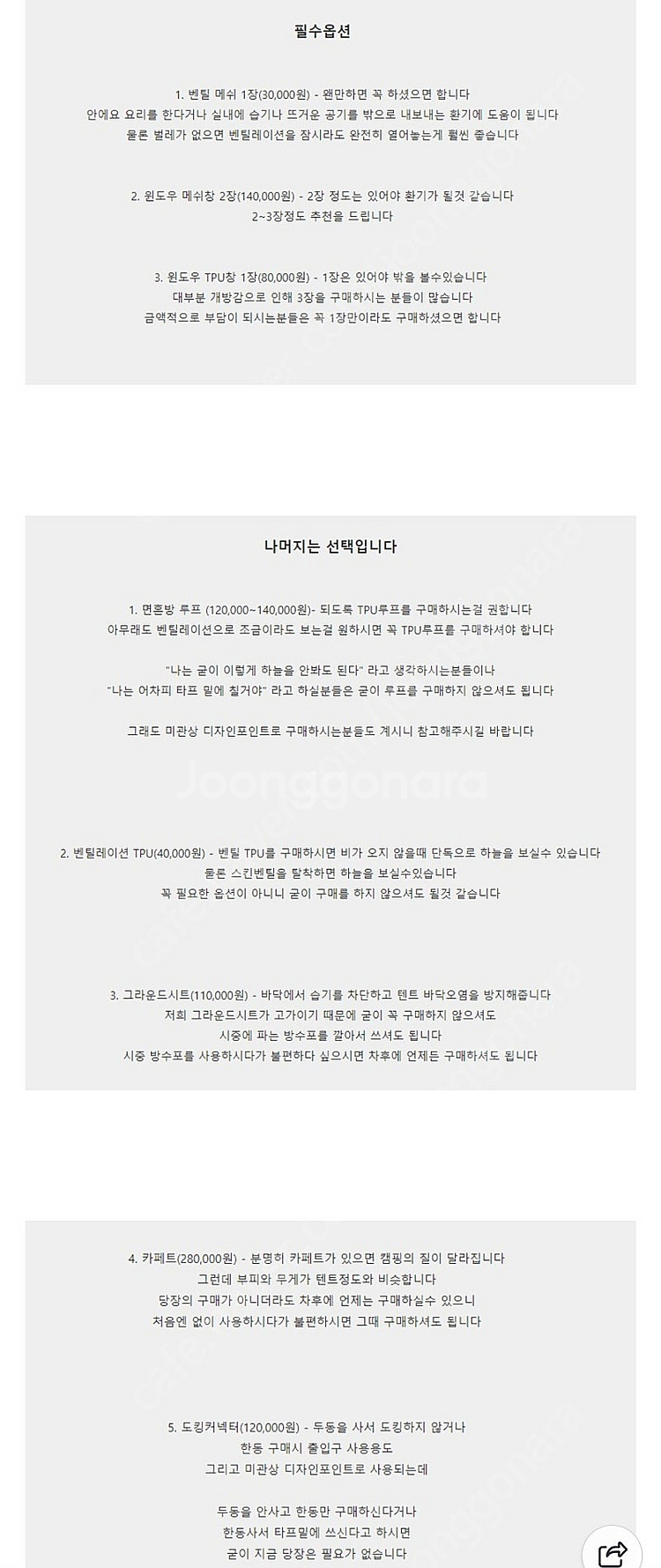 어반그레이 버니돔(카페트 포함)--4