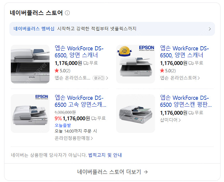 [복합스캐너] 엡손 WorkForce DS-6500 복...--1
