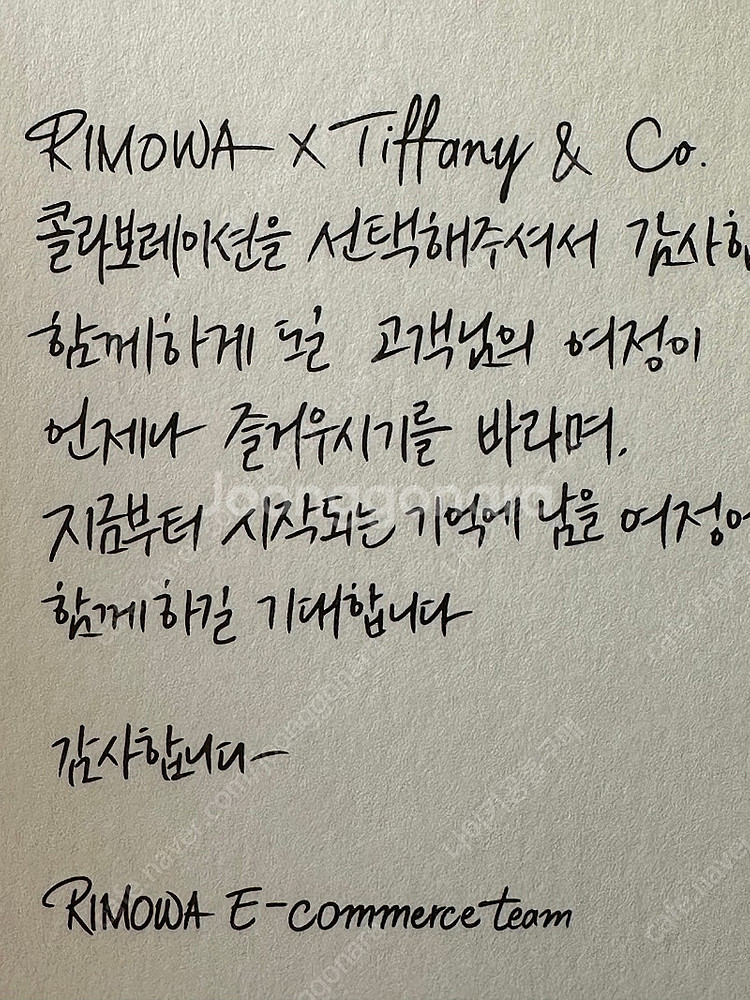 티파니 x 리모와 블랙핑크 로제 캐리어--1