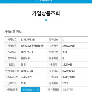 프리드라이프 상조 1구좌 양도합니다