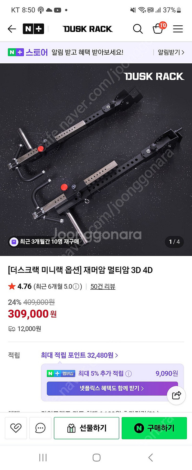 더스크랙 포엑스암 판매 합니다--1