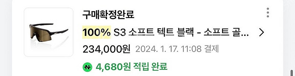 100%고글 팝니다--8