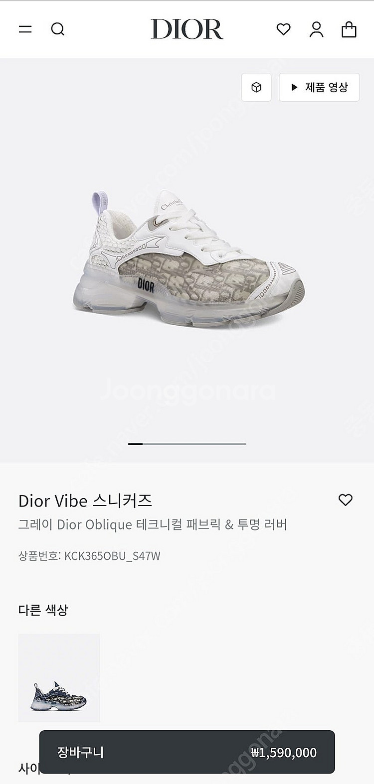 Dior Vibe 스니커즈 새상품 36사이즈--0