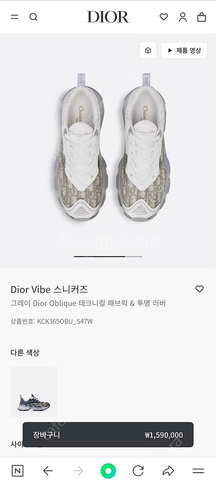 Dior Vibe 스니커즈 새상품 36사이즈--1