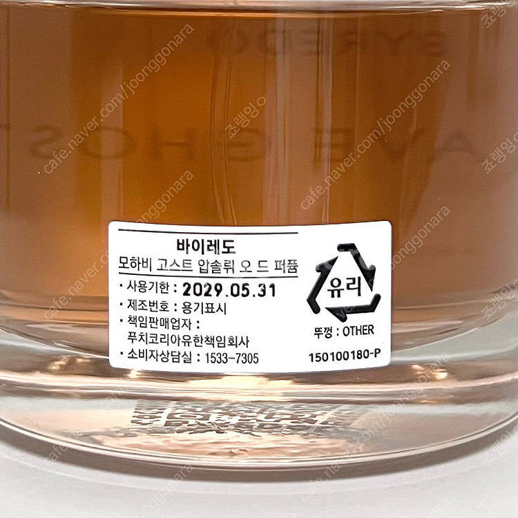 [국문, 쿨거시택포] 바이레도 모하비고스트압솔뤼 100--2