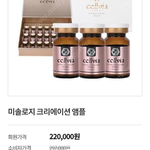 셀비아 앰플 (미솔로지 크리에이션 앰플)