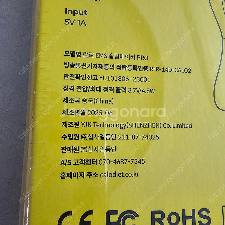 칼로 EMS 미개봉 새제품--1