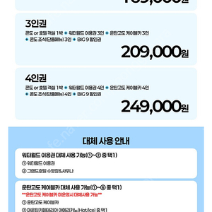 하이원리조트 패키지 3인(숙박+조식+워터월드+케이블카)