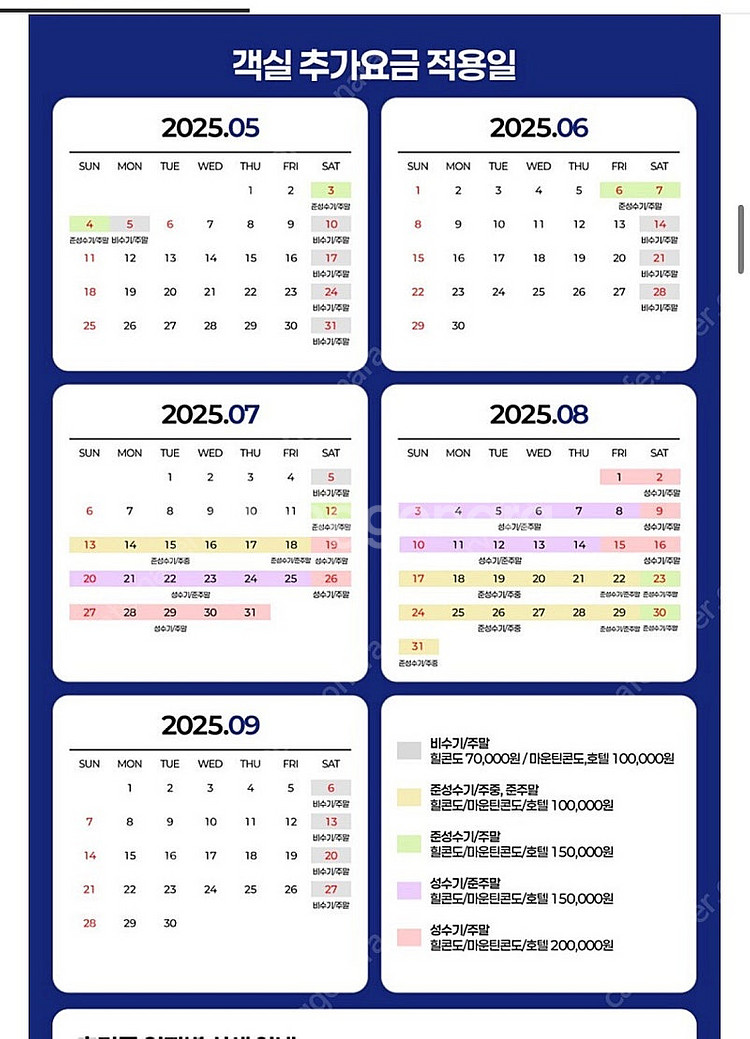하이원리조트 패키지 3인(숙박+조식+워터월드+케이블카)--1