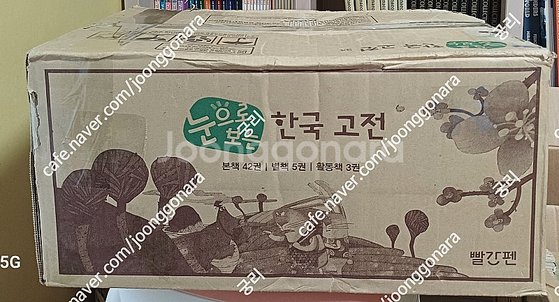 빨간펜 눈으로보는 과학 / 눈으로보는 한국고전 / 호시...--1