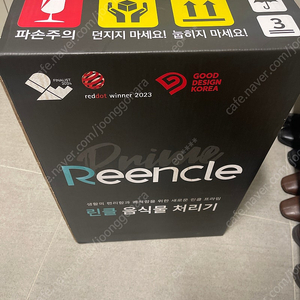 린클 프라임 음식물 처리기