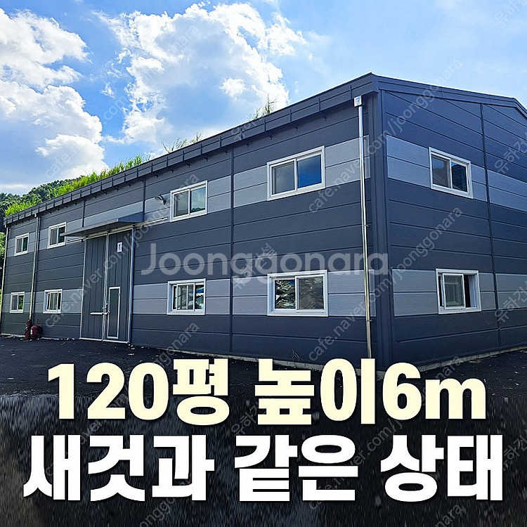 [H빔+그라스울판넬창고 건축비 평당 100만원]추가비용...--1