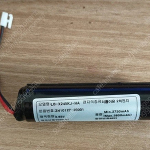 삼성 SDI 18650 중방전 배터리 팝니다 (미사용품)
