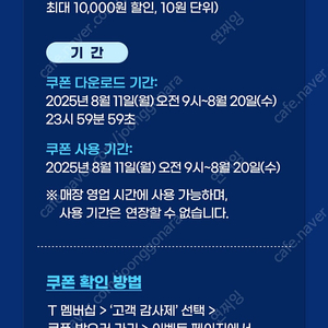 파리바게트 50% 할인쿠폰 1500원 판매