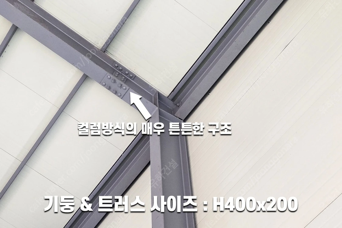 [60평 높이8m H빔창고 건축비 평당 83만원]_12m X 16.5m_시험성적서발급 자재&시공비 포함 [쌍둥이 1... 이미지