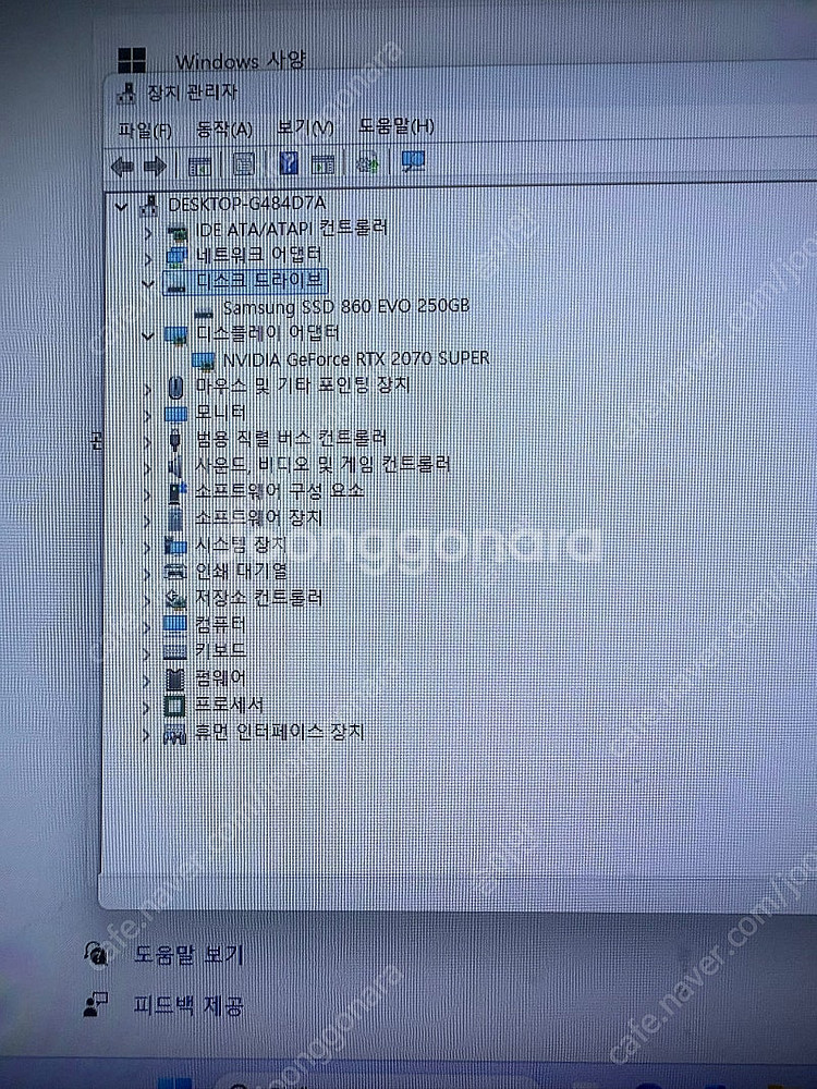 RTX2070super 게이밍컴퓨터--3
