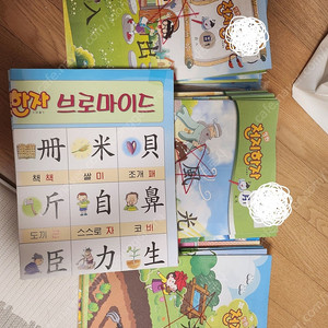 장원한자 사용교재 인 일 월 과정
