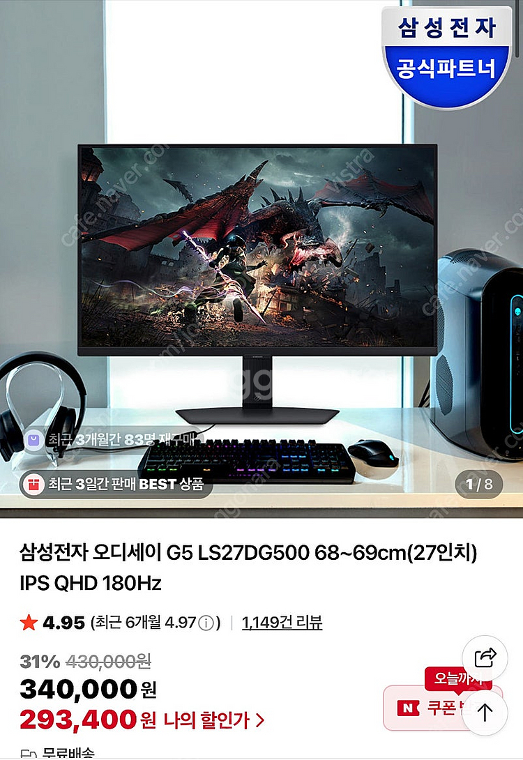 서재용 컴퓨터 저렴하게 정리합니다. 삼성 오디세이 QH...--0