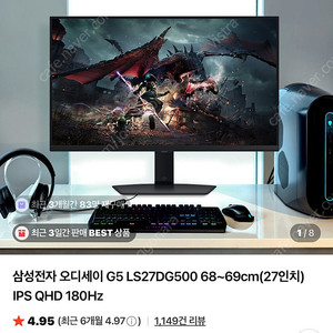 서재용 컴퓨터 저렴하게 정리합니다. 삼성 오디세이 QHD 180hz 27인치모니터 포함, qck 헤비 마우스패드와 로지텍 G PRO 무선마우스까지 드려요.