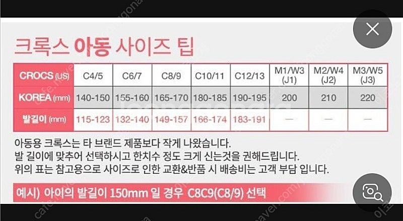 크록스 네이비 C 8-9 , 나이키 샌들 150 **유...--9