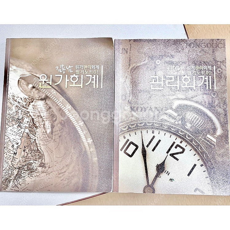 *당일배송* 원가관리회계 필기노트 01,02: 김용남--0