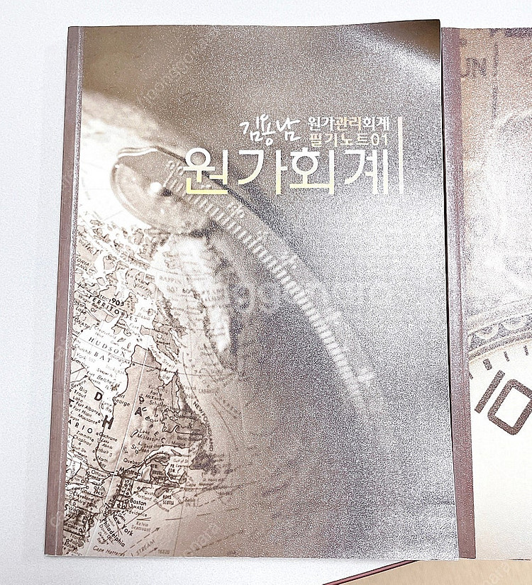 *당일배송* 원가관리회계 필기노트 01,02: 김용남--1