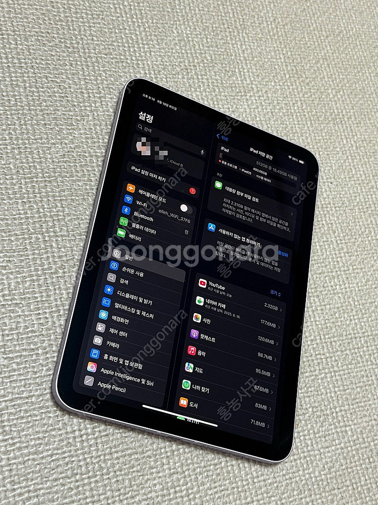 아이패드 미니7 512기가 셀룰러 퍼플--1