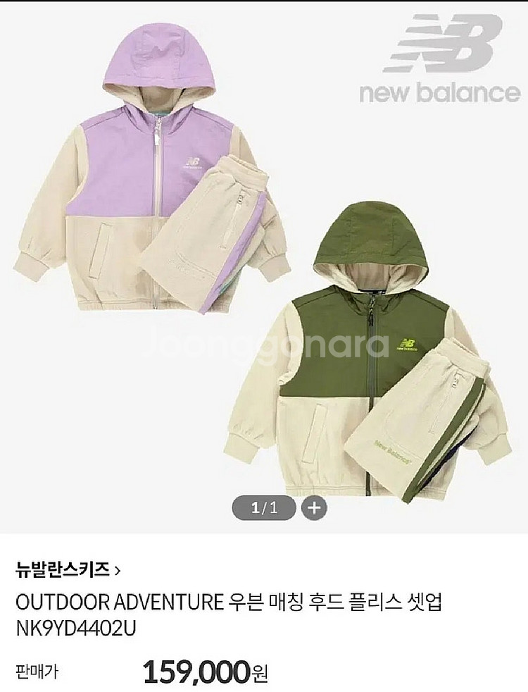 (140)뉴발란스 키즈 우븐매칭 후드 플리스 셋업 트레...--6