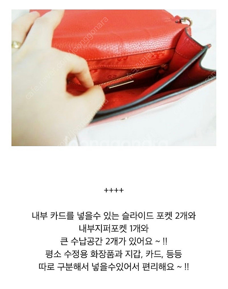 토리버치 콤보 크로스백 새상품--5