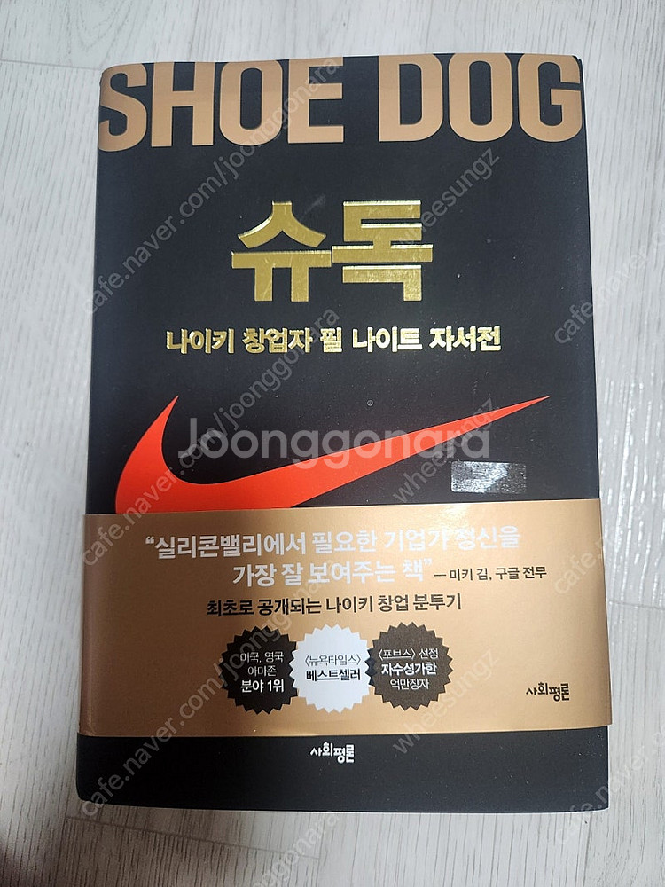 슈독--0