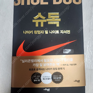 슈독