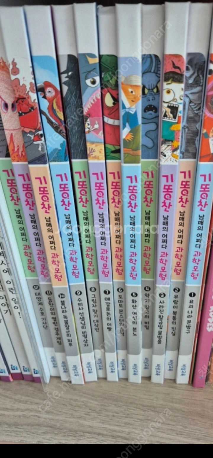 기똥찬남매 의 어쩌다과학--0