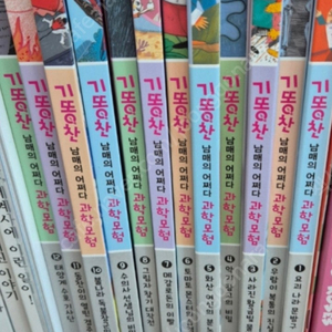기똥찬남매 의 어쩌다과학