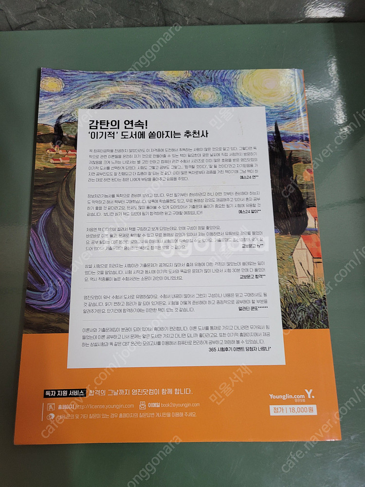 자격증 도서 판매합니다.--2
