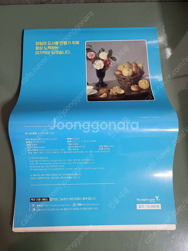 자격증 도서 판매합니다.--5