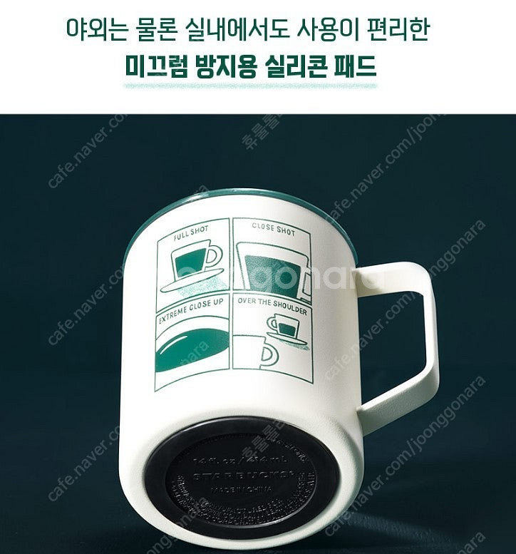 스타벅스 데비 머그 텀블러 10000원 / 에코텀블러 음료쿠폰 4500원(지류) / 스타벅스 리유저블 텀블러 200...--6