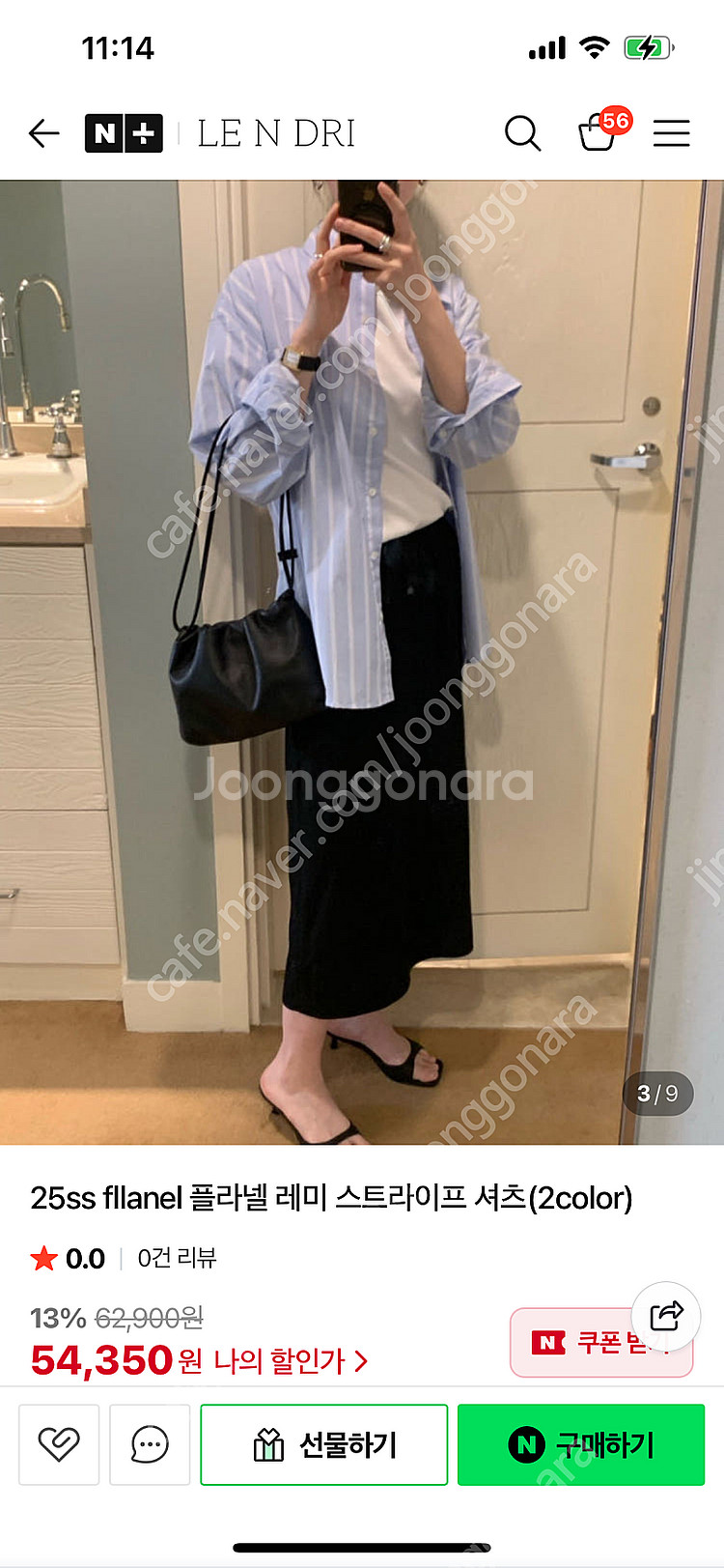 Fllanel 플라넬 레미스트라이프셔츠 블루색상 새상품...--3