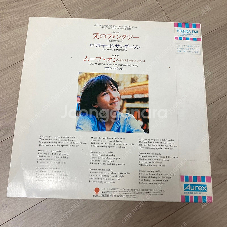 빈티지 하트 lp 라붐 바이닐--2