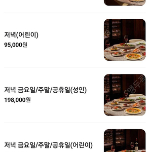 롯데호텔 라세느 식사권4장(소공동)