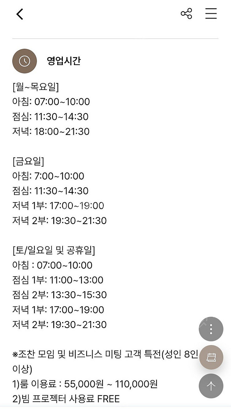롯데호텔 라세느 식사권4장(소공동)--1