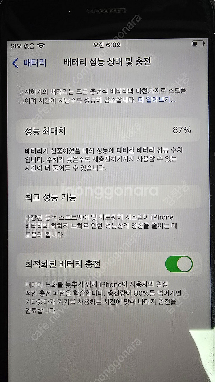 아이폰 se3 64g 배터리 87%--0