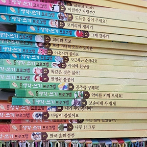 프뢰벨 생각쓰기 새책컨디션 택포