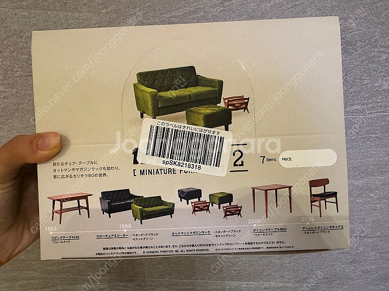 가리모쿠 미니어쳐 미개봉 풀박스--0