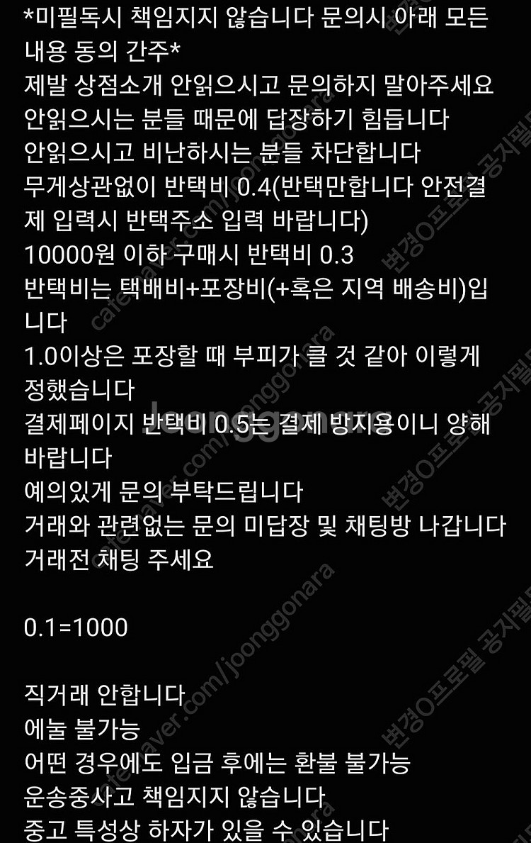 작전명순정 작전순 작순 단행본 한정판 해피빈 펀딩 세트...--1