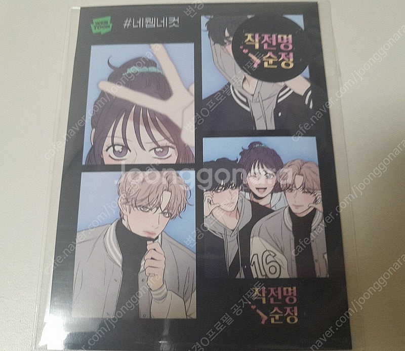 작전명순정 작전순 작순 단행본 한정판 해피빈 펀딩 세트...--3