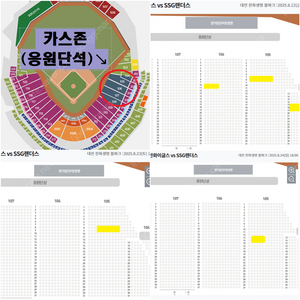 22~24일 한화 카스존(응원석)통로 앞열 2~4연석