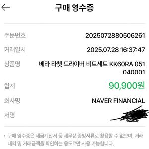 베리 KK60RA 라쳇 드라이버 판매합니다
