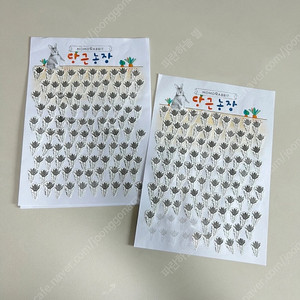 모모래빗 당근 농장 이벤트 포인트 스티커 192개